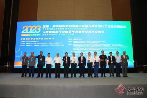 共聚春城，智創(chuàng)未來(lái)——云南塑料行業(yè)技術(shù)交流年會(huì)在昆明成功舉辦